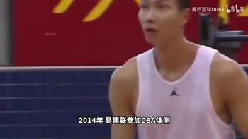 假如约基奇参加CBA体测！姚明和易建联当时的体测是什么样的？