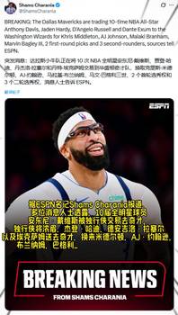 🔥重磅！浓眉等4人被送去奇才，换米德尔顿等4人+2首轮+3次轮！