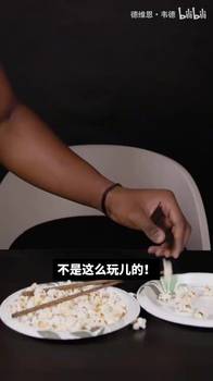 湖人球员的筷子挑战来了！看看谁能赢过八村？
